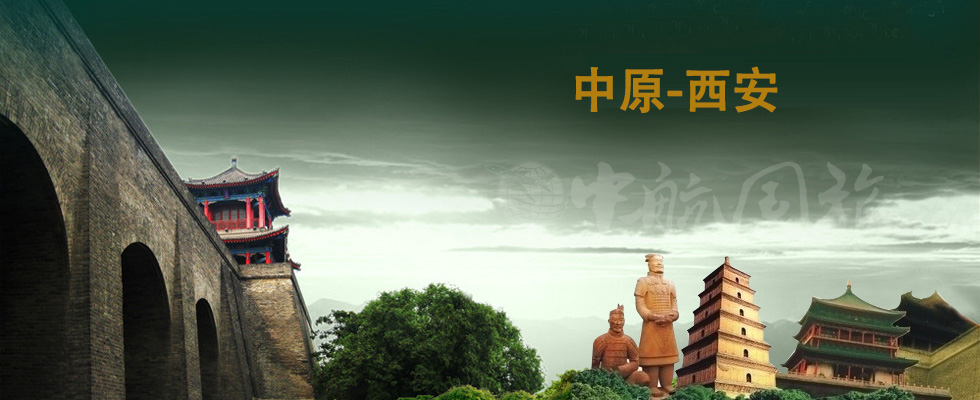 广州到西安旅游报价